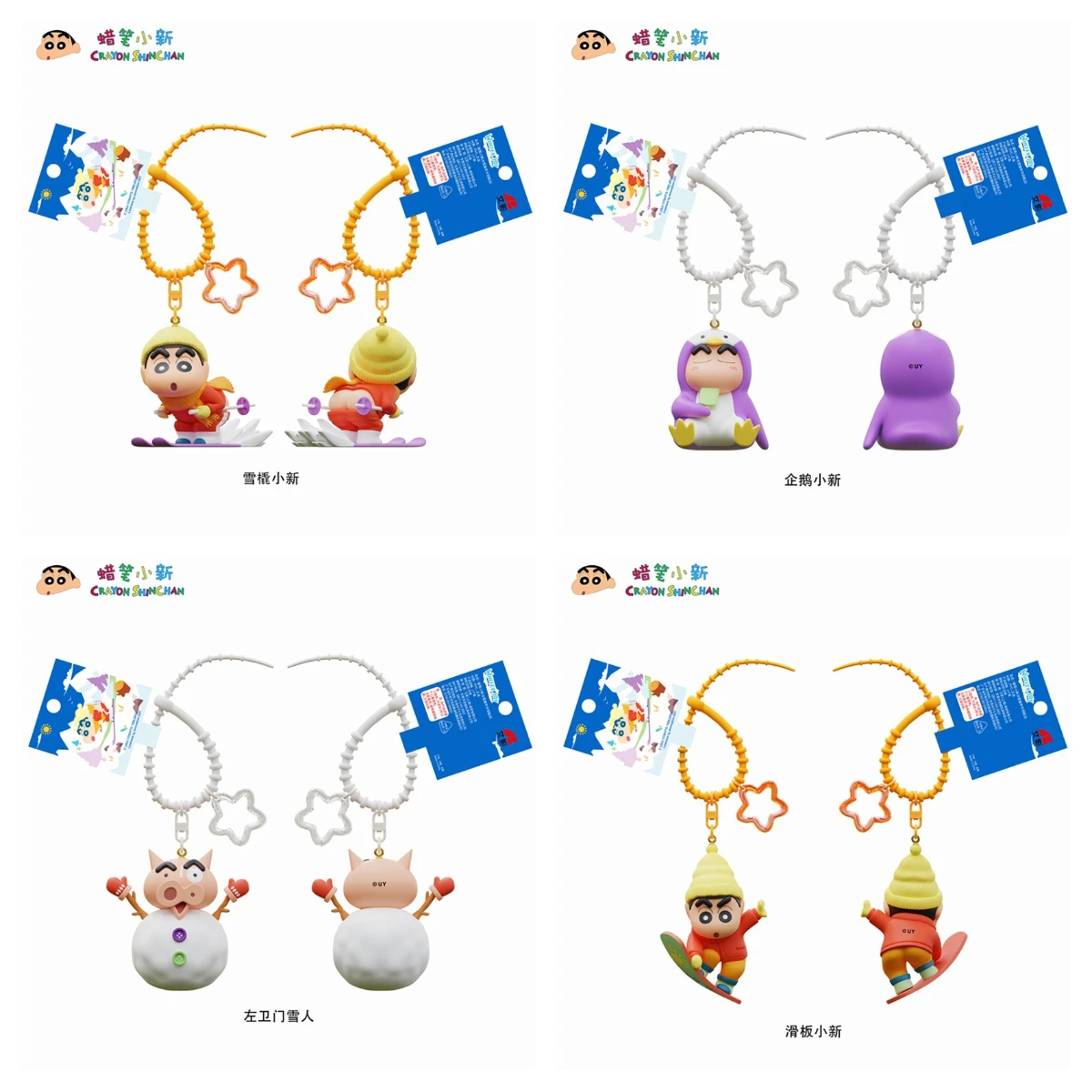 

Anime Crayon Shin-chan Seventh Generation q-version Mobile phone keychain backpack pendant decoration Action Figure Model Toy