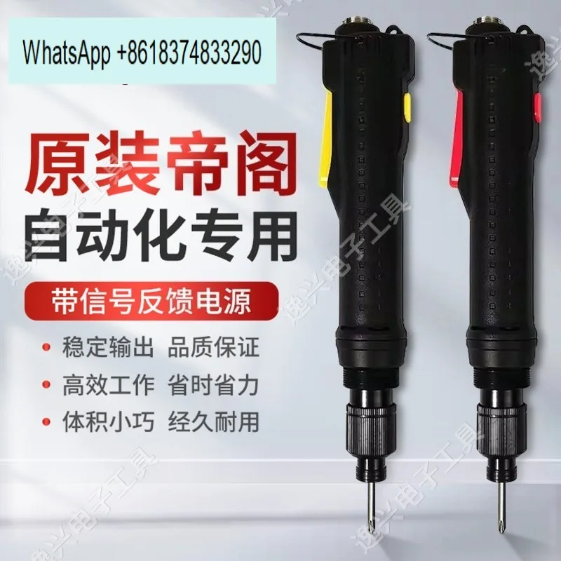 6008 electric batch DG-5008 brushless electric screwdriver DG3008 DG4008F for automatic screw machine