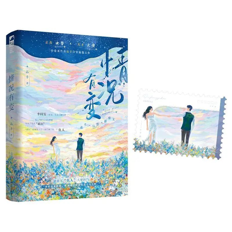 Healing Redemption Fiction Circumstances Have Changed Optimistic Police Girl & World-Weary Genius Tycoon Warm Daily Story