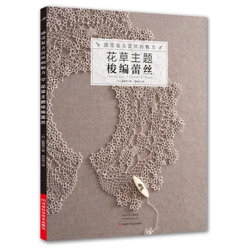 

Tatting Lace Beautiful Works of Great Collection Knitting Book with Braided Sign Illustration and Detailed Step Diagram Libros