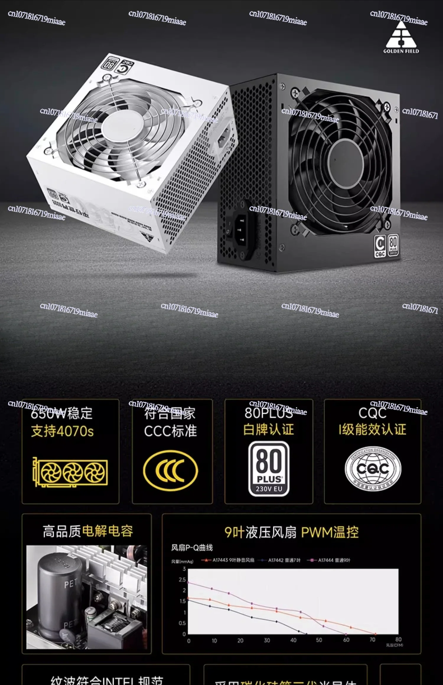 Fuente de Alimentación de 650W - Atx Power Supply reseña y precio