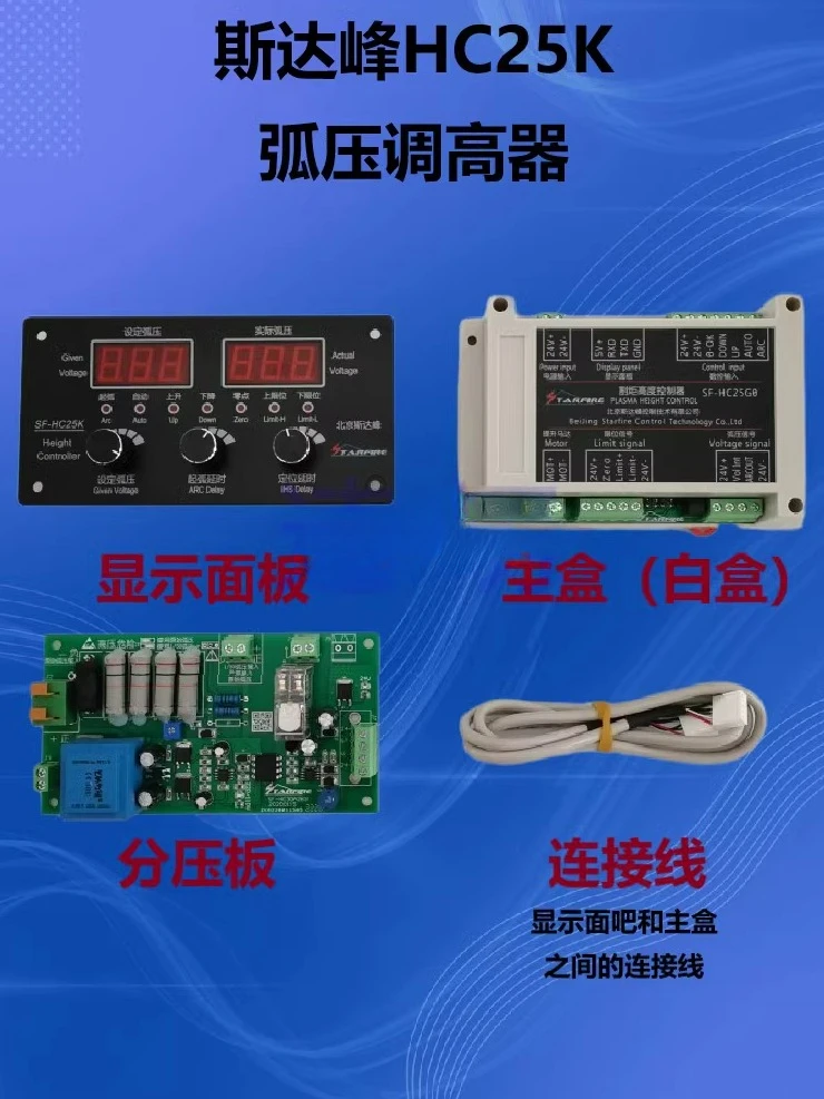 FOR Plasma Arc Voltage Adjuster, Starpeak HC25G/25K Desktop Portable Bee Cutting Machine Adjuster