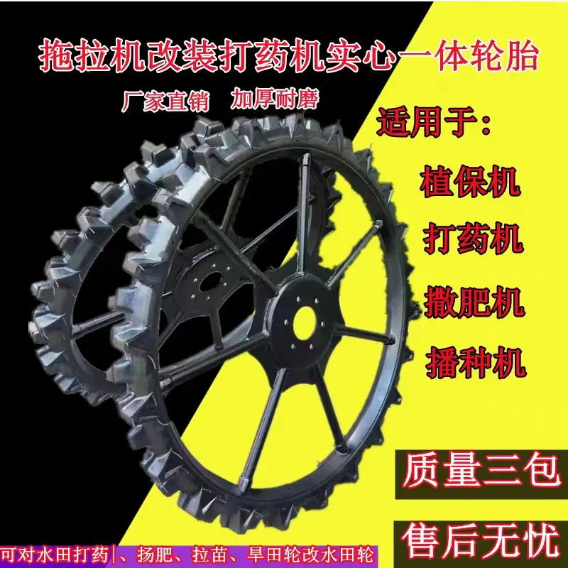 Solid rubber tire paddy field sprayer planting rice transplanter fertilizer truck seedling transporter plant protection machine