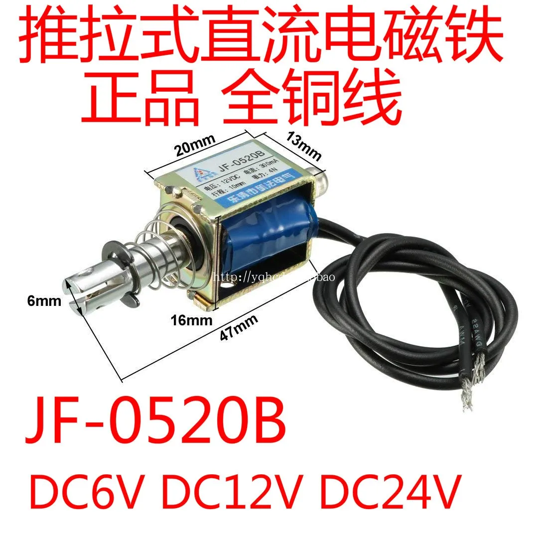 Through-type Frame Push-pull DC Electromagnet JF-0520B DC12VDC24V DC6V Suction 4N