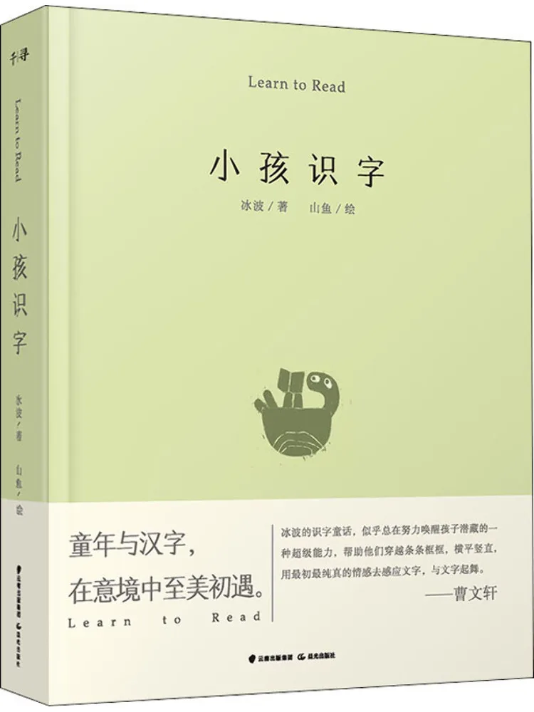 

Книга-Winshare Детская грамотность