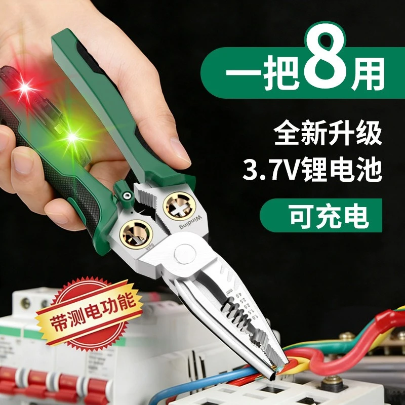 Electric wire stripping pliers multi-functional new electrician special double lamp beep open skin branch stainless steel pliers