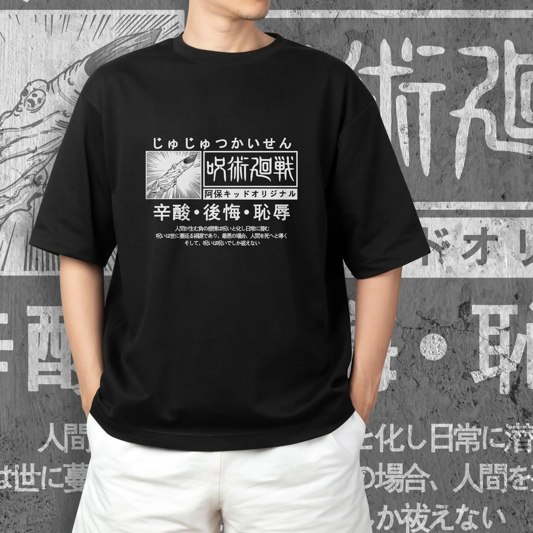 T-shirt with print Magic Battle - Sukune's Cursed Finger