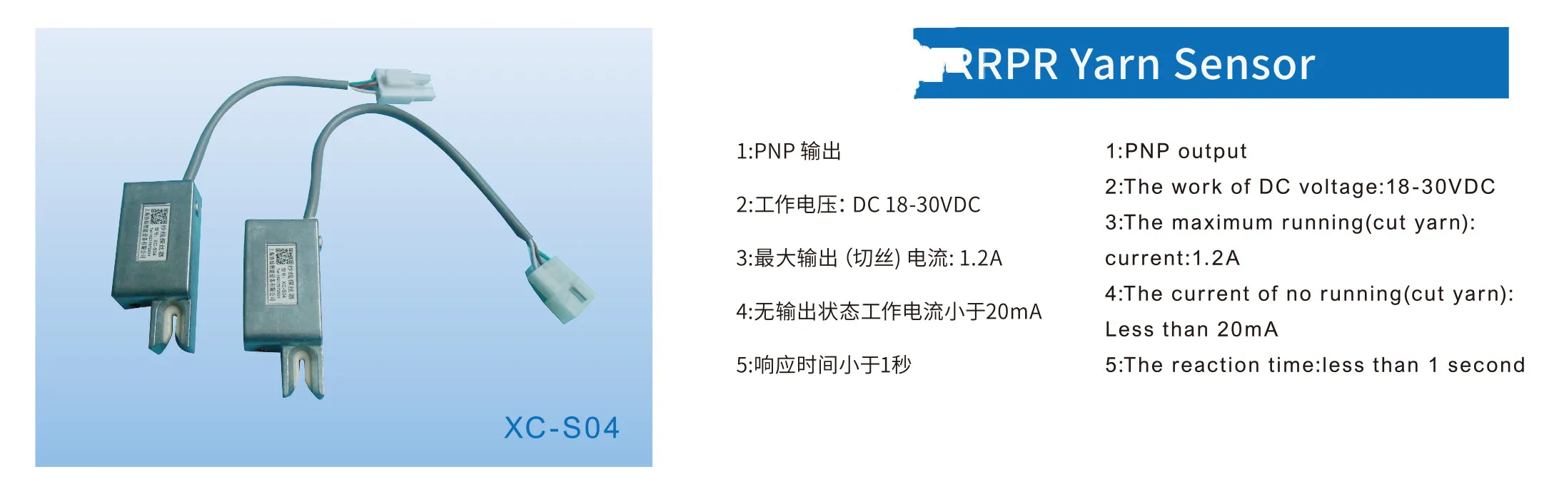 wire detector yarn break sensor PNP loading machine wire cutter textile machinery accessories chemical fiber for RPR yarn sensor