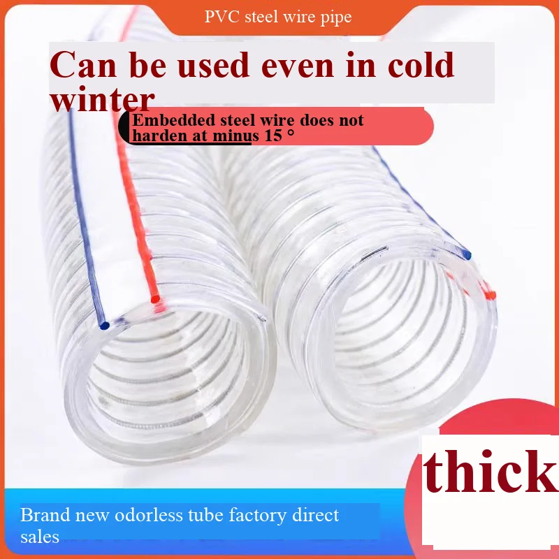 PVC Steel Wire Reinforced Hose, Transparent Flexible Spiral Suction Tube, Heavy-Duty Water/Oil Transfer Hose ID 8-76mm