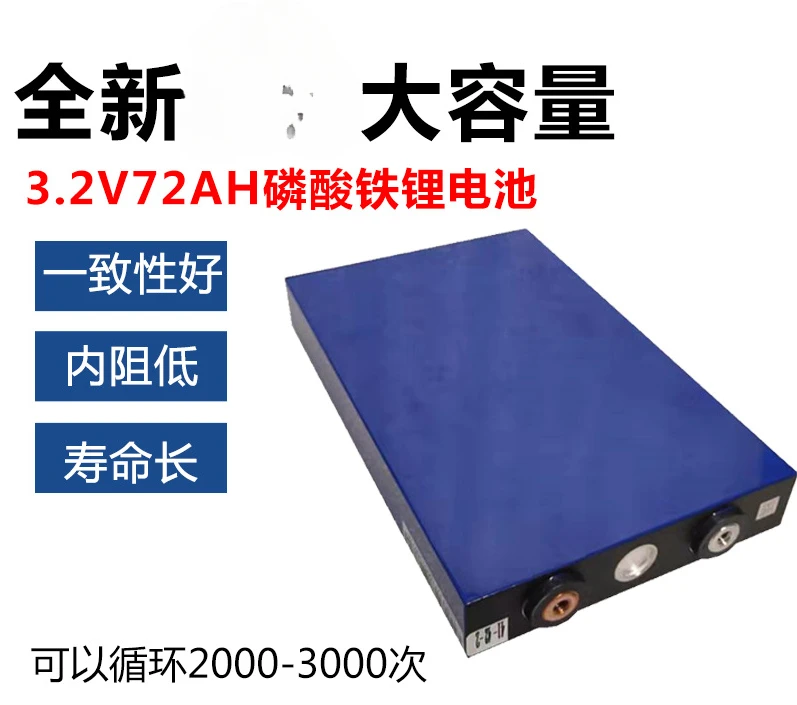 New 3.2v lithium iron phosphate battery, single 72ah, large capacity 48v, 72v electric vehicle power cell