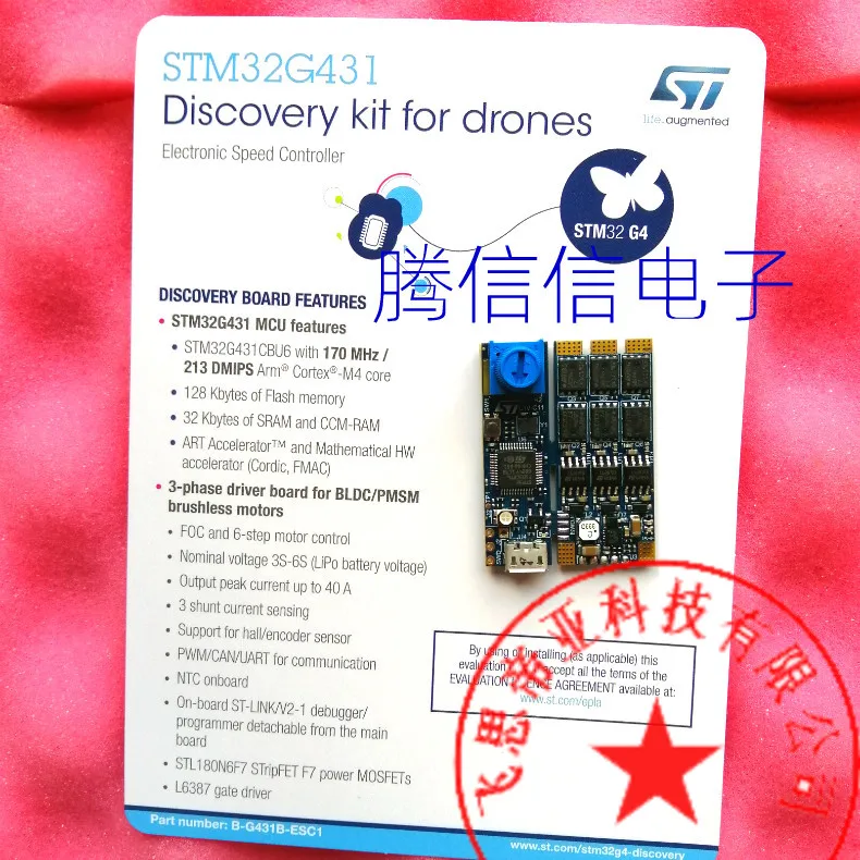 

Spot B-G431B-ESC1 STM32G431CB module development board