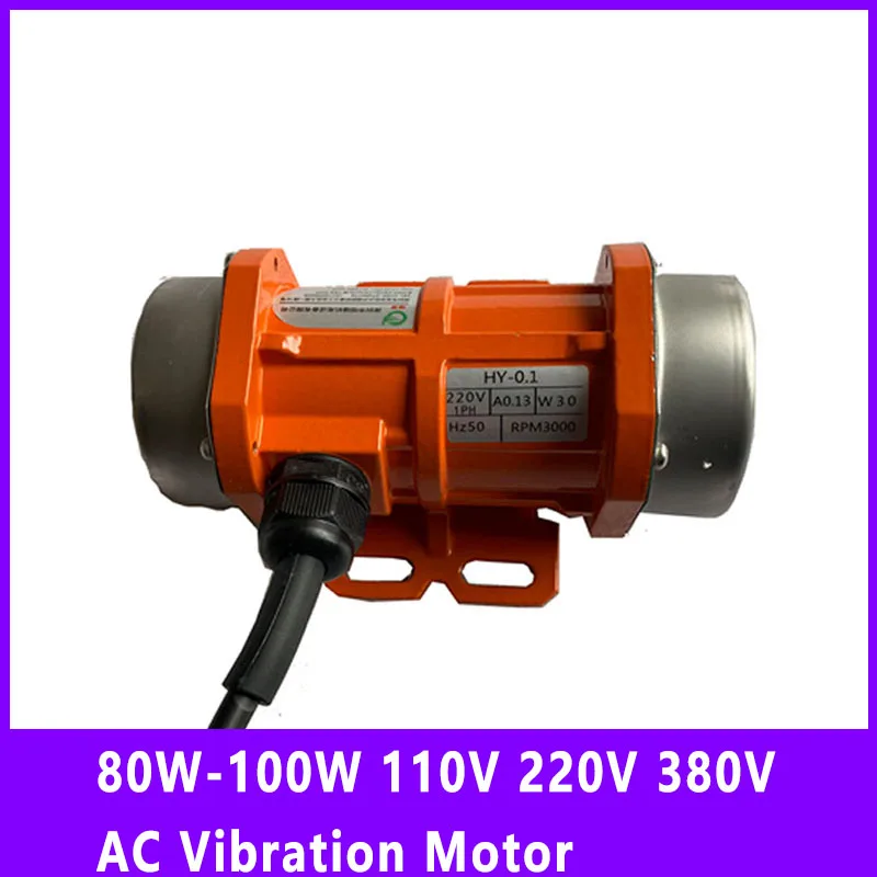 

80W-100W 110V 220V 380V AC Vibration Motor Aluminum Alloy Concrete Vibrator Single-phase Three-phase Adjustable Speed Vibrator