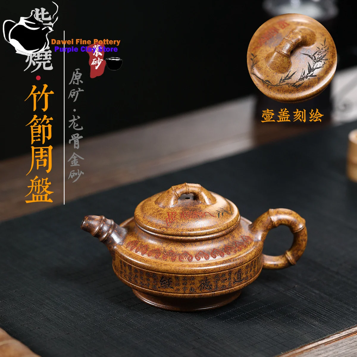 

Yixing purple clay teapot, raw ore, dragon bone, gold sand, firewood, bamboo joints, round plate, teapot, Kung Fu Chinese tea se