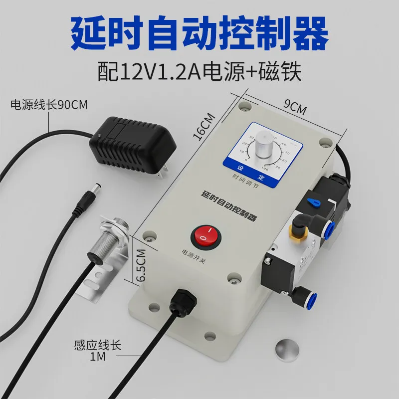 Punch blower Machine tool automatic blowing device Induction blower chip blowing controller
