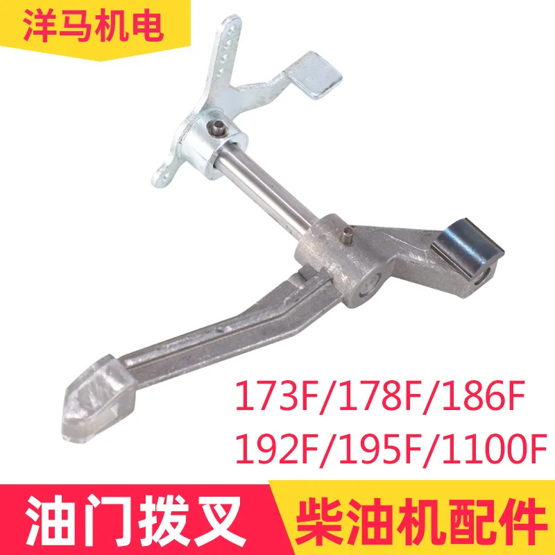 

Подходит для деталей дизельного двигателя с воздушным охлаждением 173, 178 186FA 188 192 195F