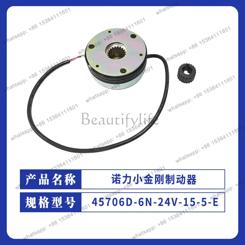 PG 45706D-6N-24V-15-5-E Nori small King Kong EPT15 brake electric truck brake disc