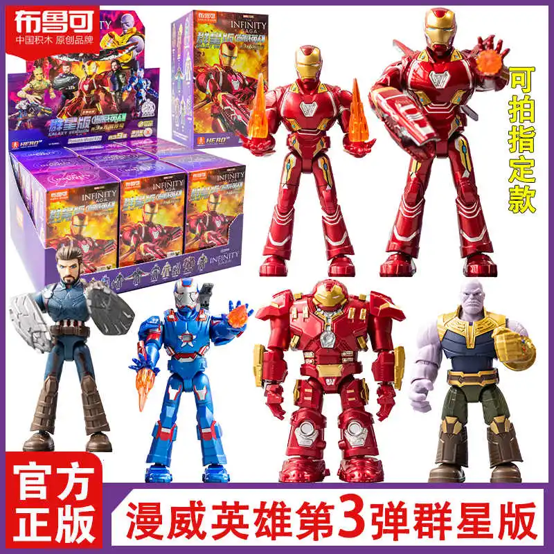 

В наличии Blokees Marvel Galaxy Version 03, слепая коробка, Сага Бесконечности Mk50, Танос, Железный человек, фигурка, модель игрушки для подарка ребенку