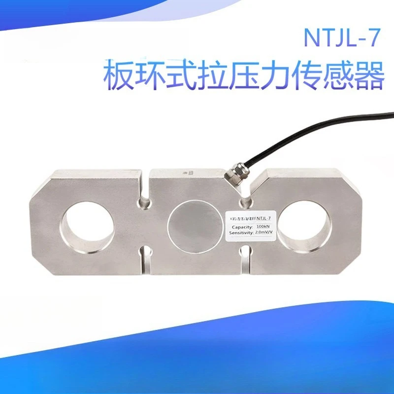 NTJL-7 plate ring tension sensor, tension pressure sensor, overload protection weight weighing sensor