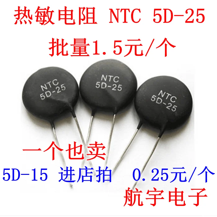 10pcs/lot Thermistor NTC 5D-15 5D15 Thermal Resistor In Stock