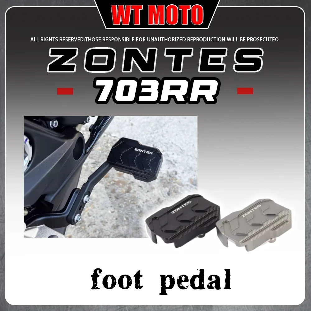 

Для педали тормоза ZONTES 703RR: увеличенная задняя тормозная накладка, расширенные противоскользящие элементы.