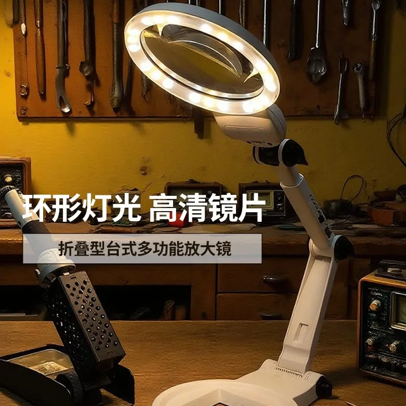 Desktop hand-held folding magnifying glass with lamp old man reading electronic circuit board maintenance table special welding