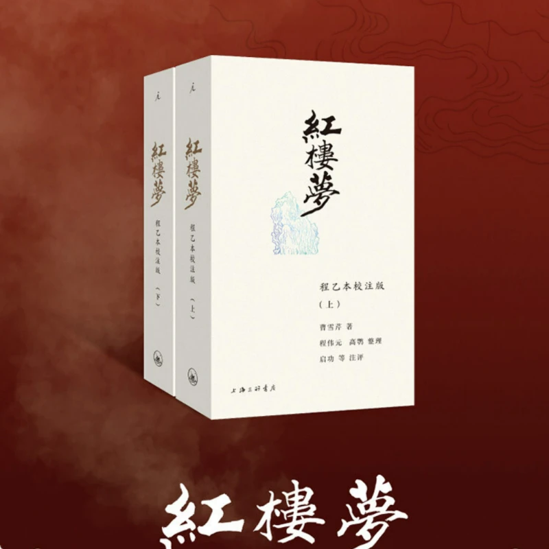 

2 Books Dream of The Red Chamber：Cheng Yiben’s Annotated Version Illustrated Pocket Book One of China's Four Great Classics