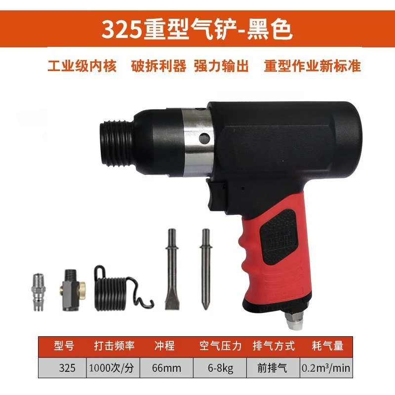 Industrial grade air hammer, pneumatic hammer impact type multi-function pneumatic tool