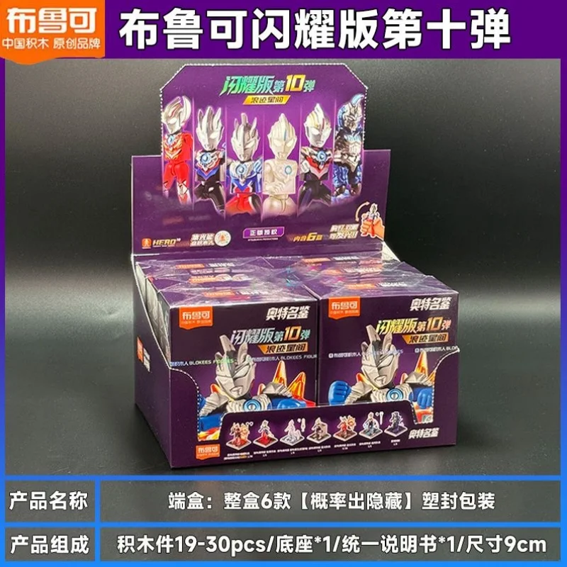 

В наличии BLOKEES Ultraman Sparkling Edition 10th Bullet Obu Скрытая собранная слепая коробка для мальчиков Светящаяся игрушка Коллекция моделей