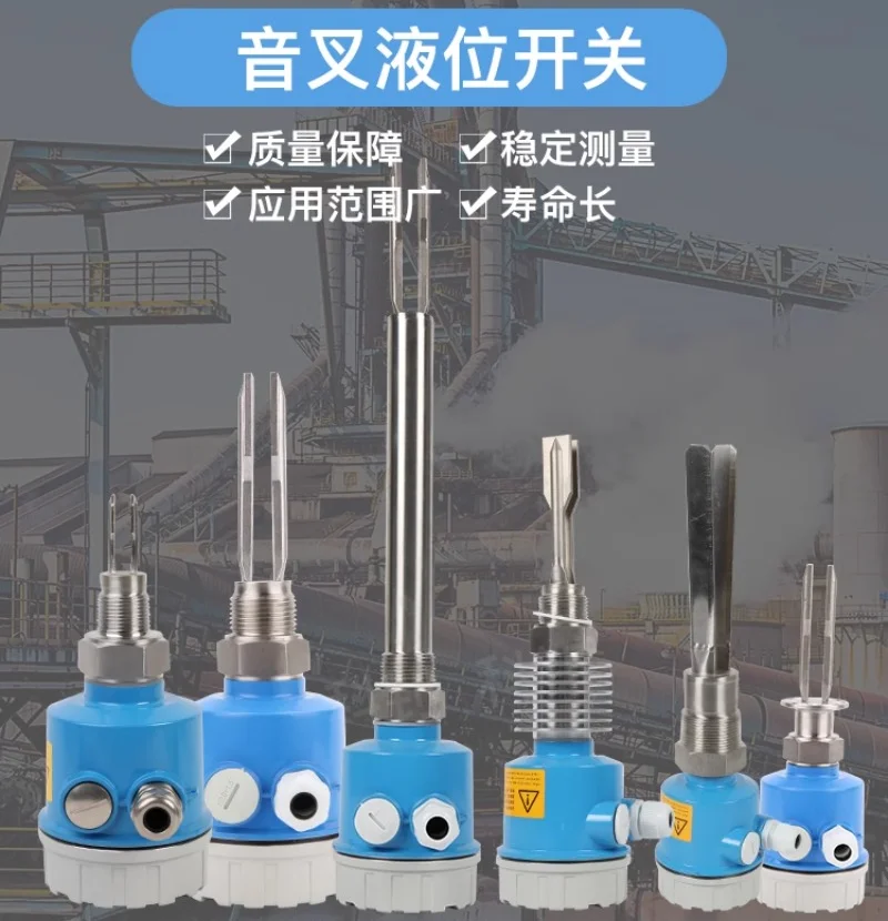 Explosion proof tuning fork liquid level switch, stainless steel tuning fork material level switch