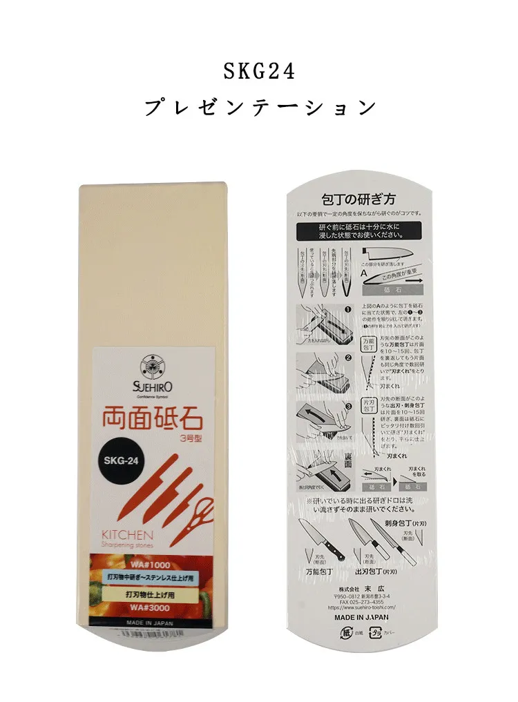 日本の「なにわLC13」または「すえひろSKG24/27」両面タイプ # 1000と
