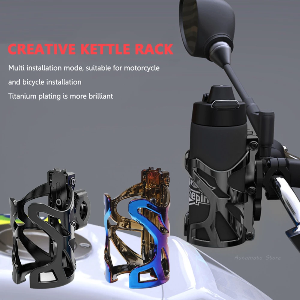 

Универсальный мотоциклетный держатель для напитков, 1 шт., держатель для бутылки на велосипед, мотоцикл, велосипед, аксессуары для модификации, аксессуары