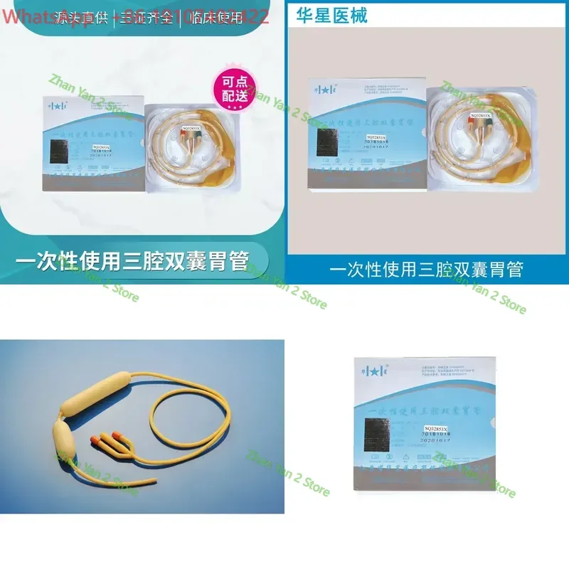 1Pcs Medical Three Lumen Double Balloon Gastric Tube Catheter 16Fr 18Fr for Clinical Use