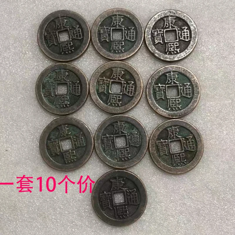 

Pure Copper Kangxi Back Blessed Old Ancient Coins, Ornaments Objects, Set of 10 Prices