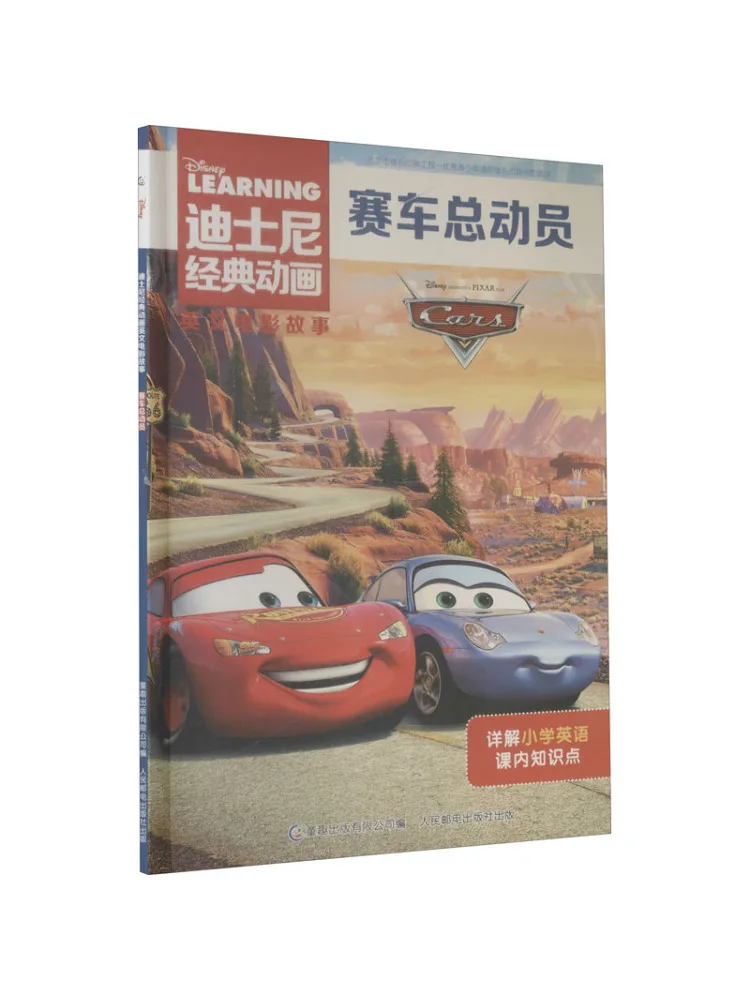 

Book-Winshare Cars Childlike publishing co., ltd