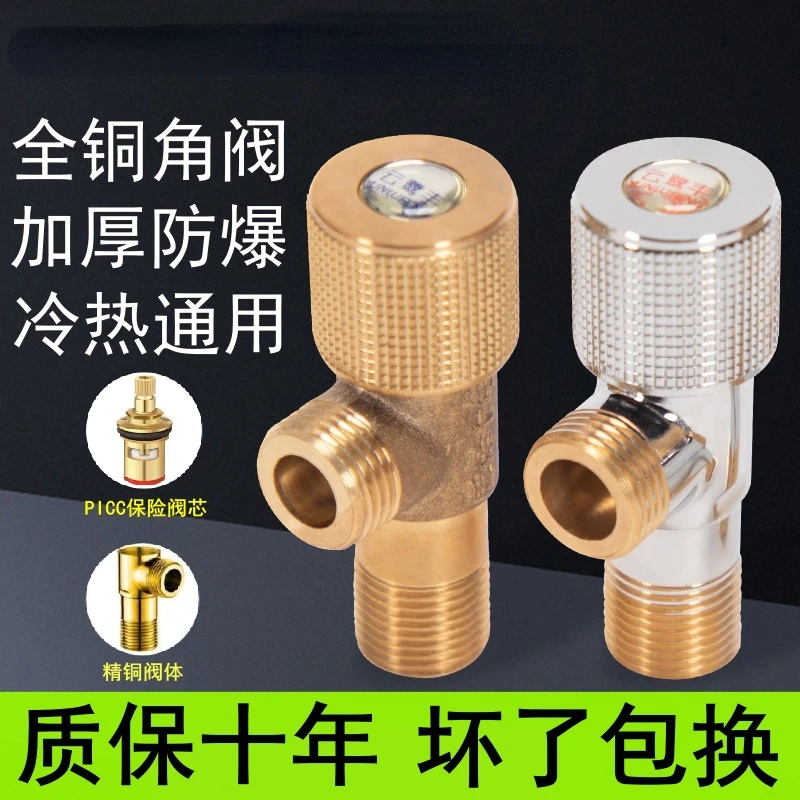 Pure copper triangle valve plus subtract wheel faucet toilet water heater stop valve