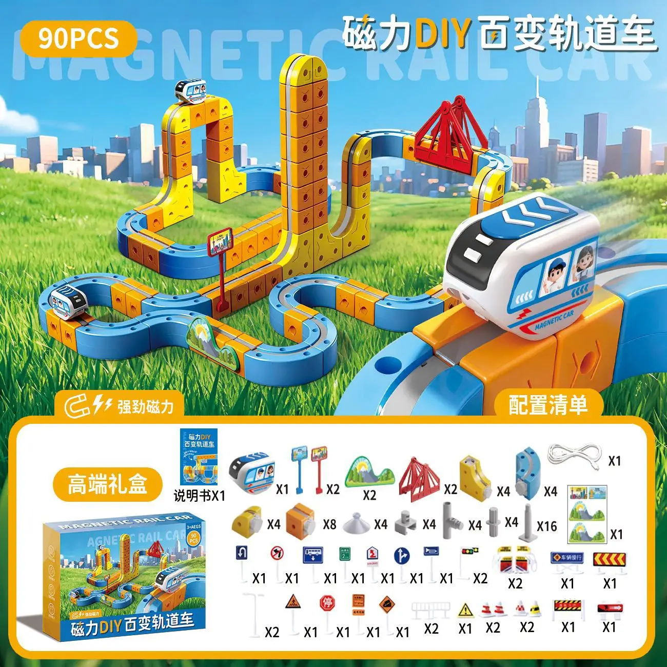 Magnetic Electric High Speed Cube Train Track DIY Magical Rail STEM Educational Holiday Gifts For Boys Girl