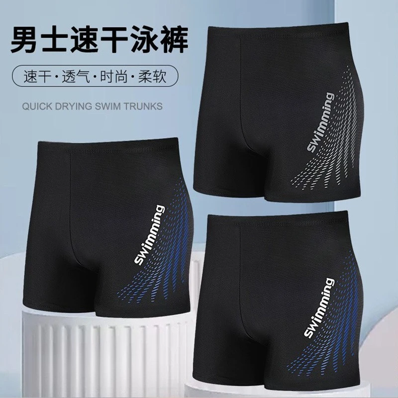 New men's quick-drying swimming trunks, boxer professional swimming trunks, men's fashion breathable swimming trunks set