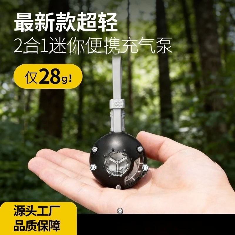 30g Ultra‑Light Outdoor Mini Air Pump Dual‑Use Inflate Deflate Power Bank Powered Portable Air Pump