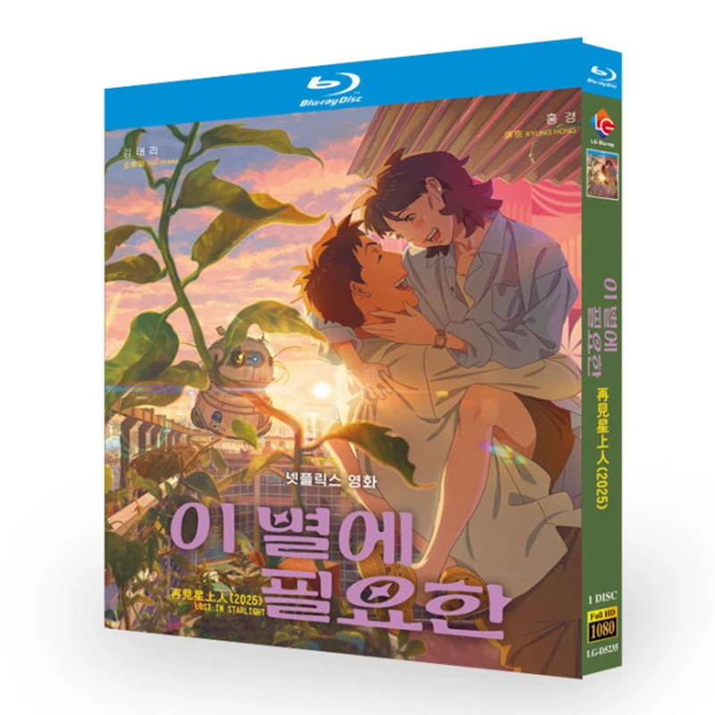 

Lost in Starlight Blu-ray Disc
