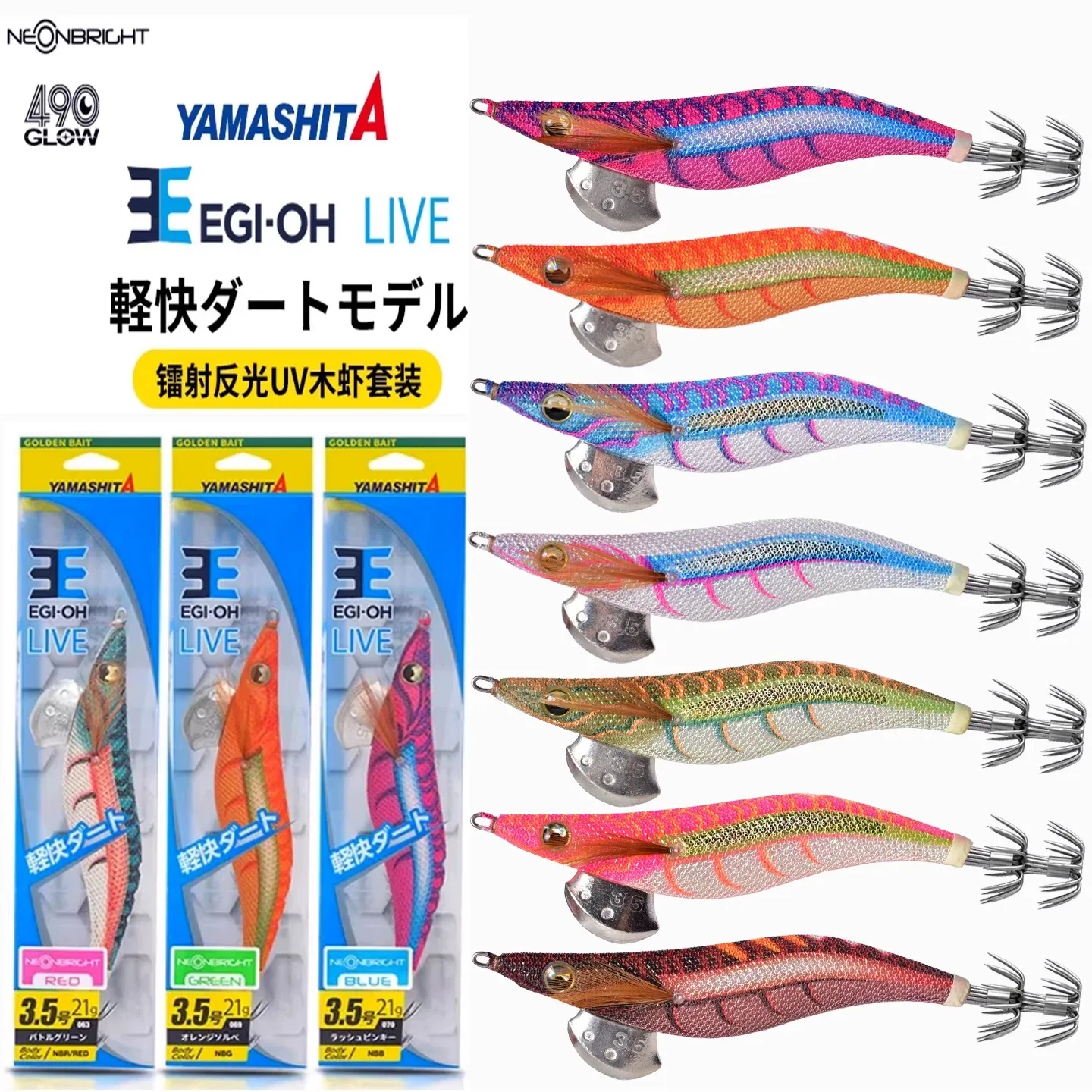 Venta Flash YAMASHITA nuevo camarón de madera EGI JIG anzuelo de calamar EPI-OH LIVE Brisk Set cebo reflectante ultravioleta