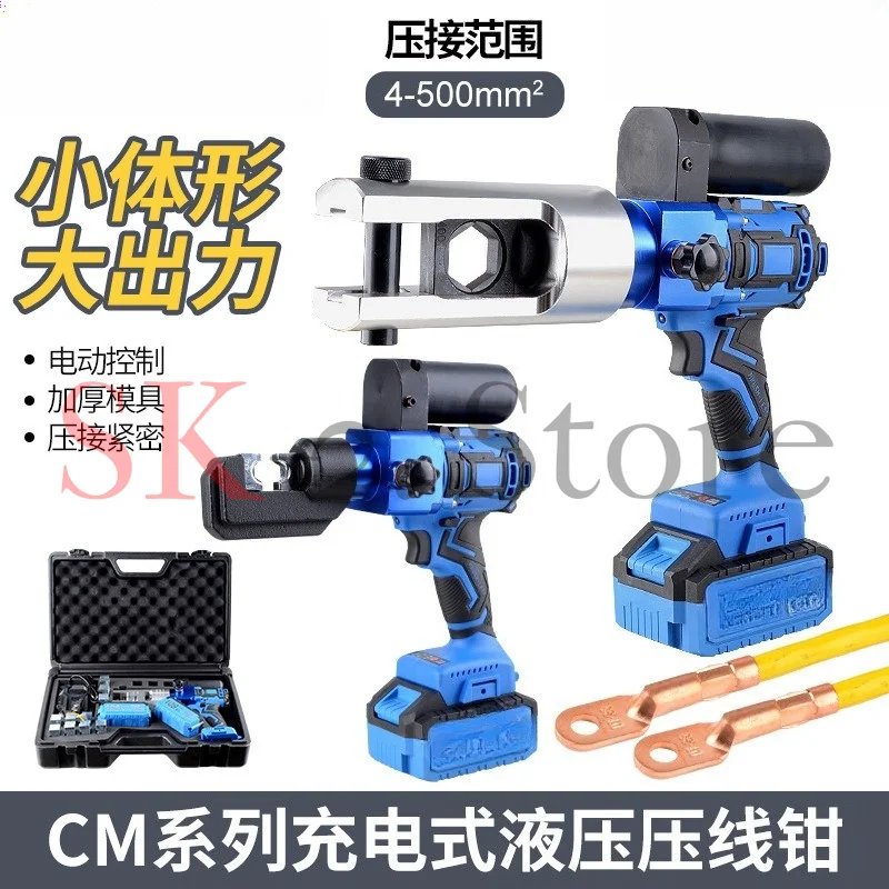 Small portable electric hydraulic pliers lithium battery copper and aluminum terminals charging crimping electrician CM-70/300