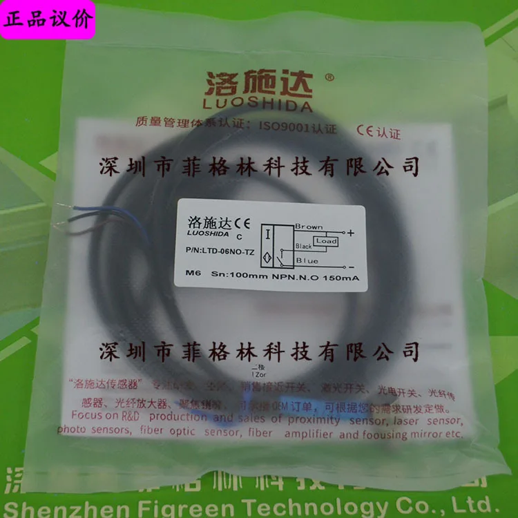 

2025 [Physical Photo] LTD-06NO-TZ Loseda LUOSHIDA Laser Sensor