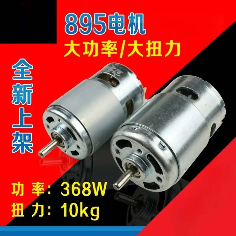 895 high power 12V-24V high torque 885 DC cutting table saw electric drill motor low high speed 775 generator