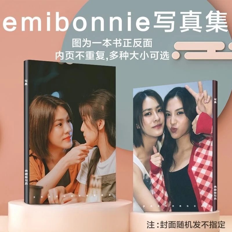 1PC Emibonnie Emiamily Bonnie HD Poster Thai TV Us The Series Drama Stills Picture A4 64 Pages Photo Album