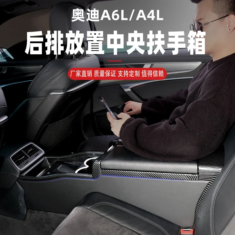 

Подходит для Audi A6L A4L задний центральный подлокотник, место пробного встроенного ящика для хранения внутренней модификации