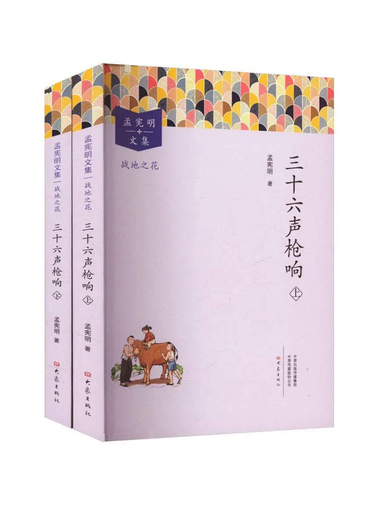 

Book-Winshare Thirty Six Shots 2 Volumes