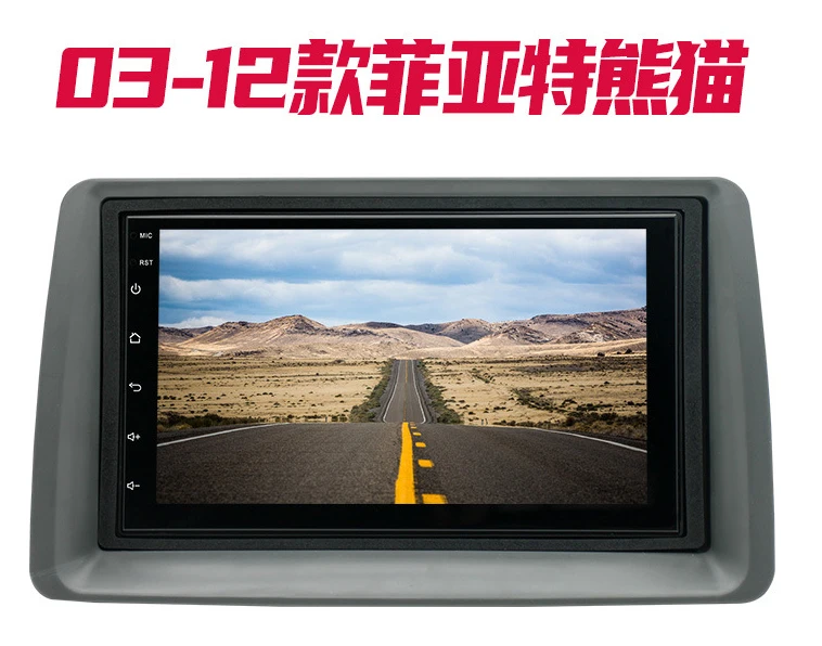 

Suitable for 03-12 Fiat Panda Navigation Android Smart Car Central Control 7-inch MP5 All-in-One