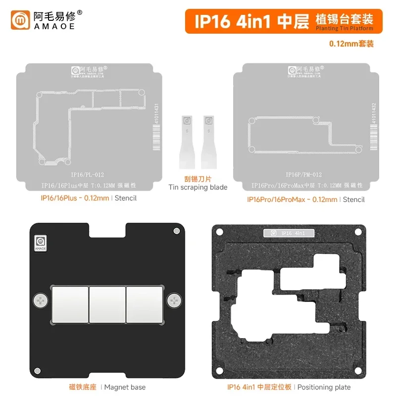 Amaoe Planting Tin Stencil Soldering Platform Set for IP16 16Plus 16Pro 16 Pro Max Middle Layer Motherboard Repair Tool Set