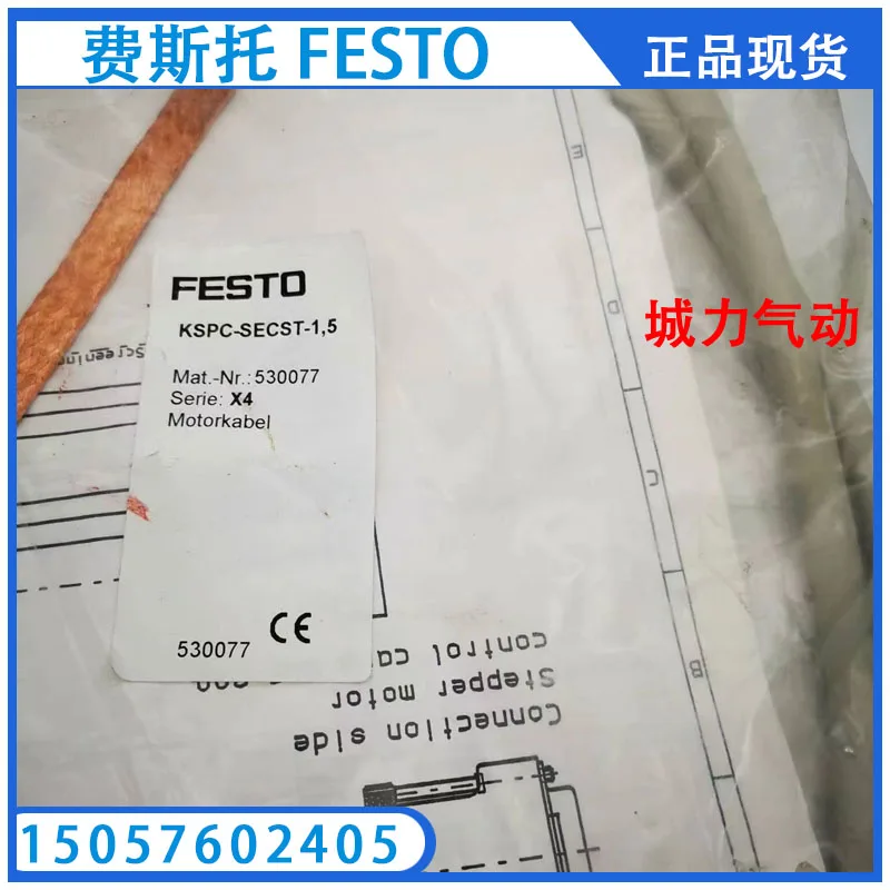 

Festo FESTO Motor Cable KSPC-SECST-1,5 530077 подлинный запас