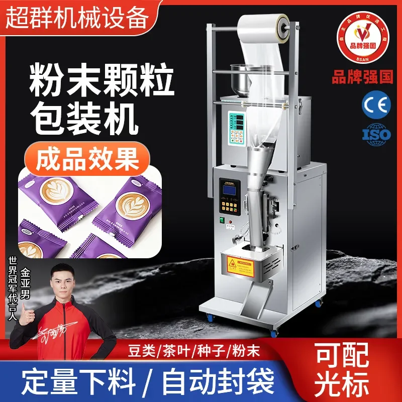 Electric Packaging Machine for Suoqun Quantitative Packing of Rice Whole Grains Melon Seeds Peanuts Wolfberry Nuts Dog Food